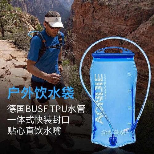 户外水袋水囊1L2L3L徒步登山越野跑步运动便携大容量饮水袋