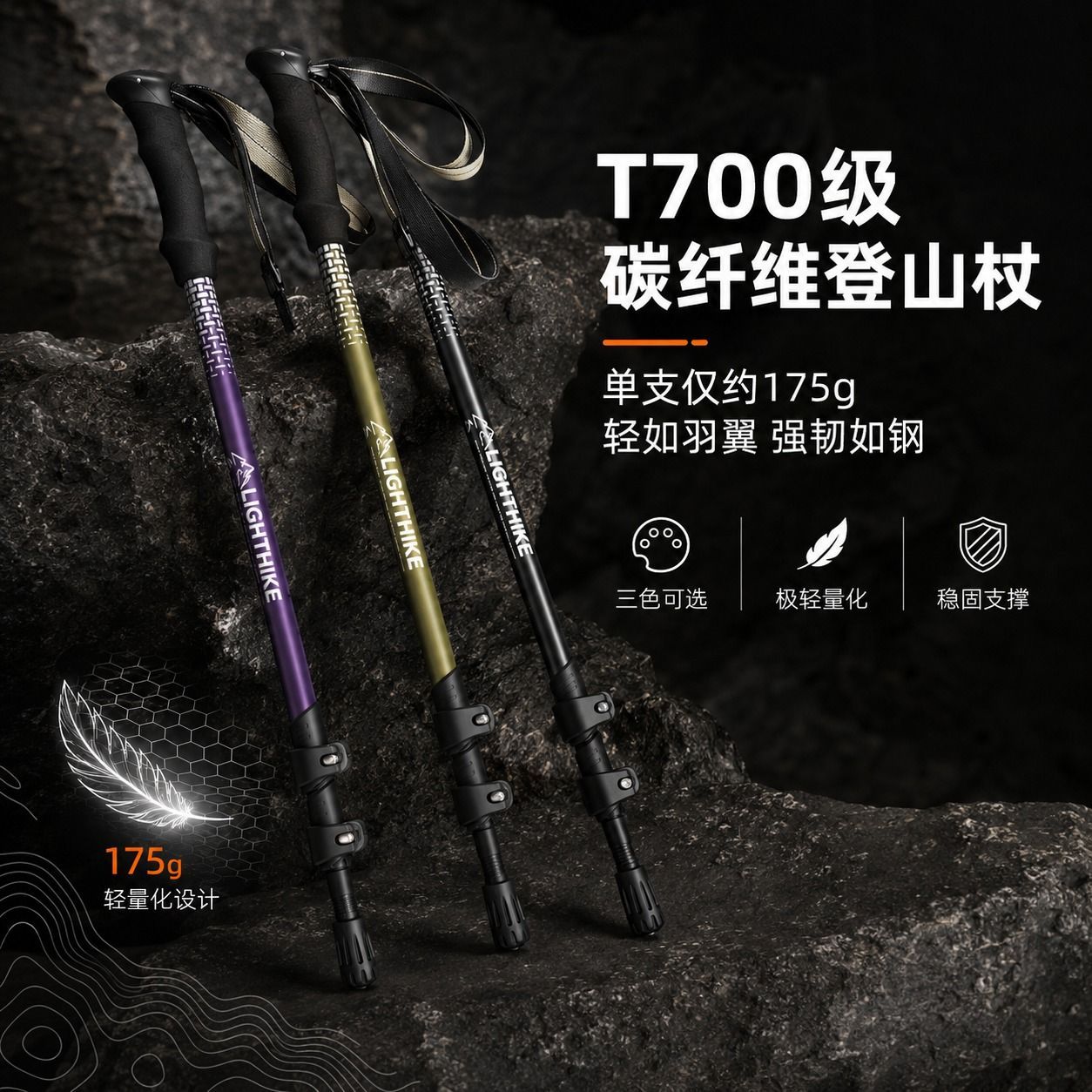 LIGHTHIKE碳纤维超轻登山杖碳素伸缩户外爬山徒步手杖男女儿童