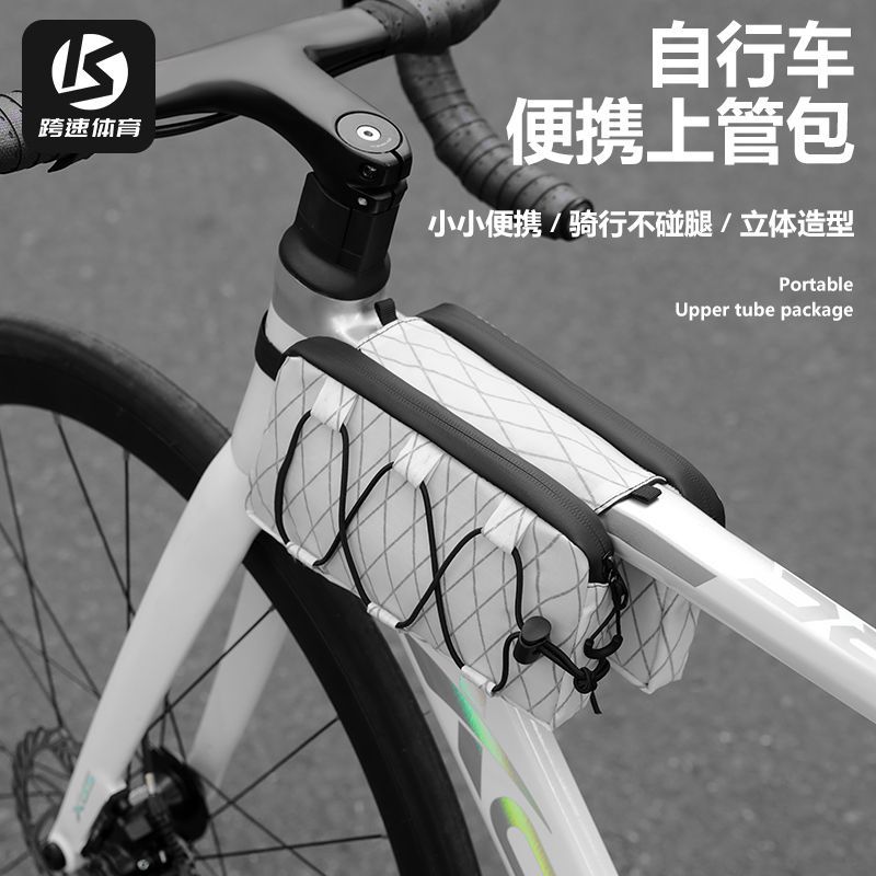 自行车前梁包上管包防水