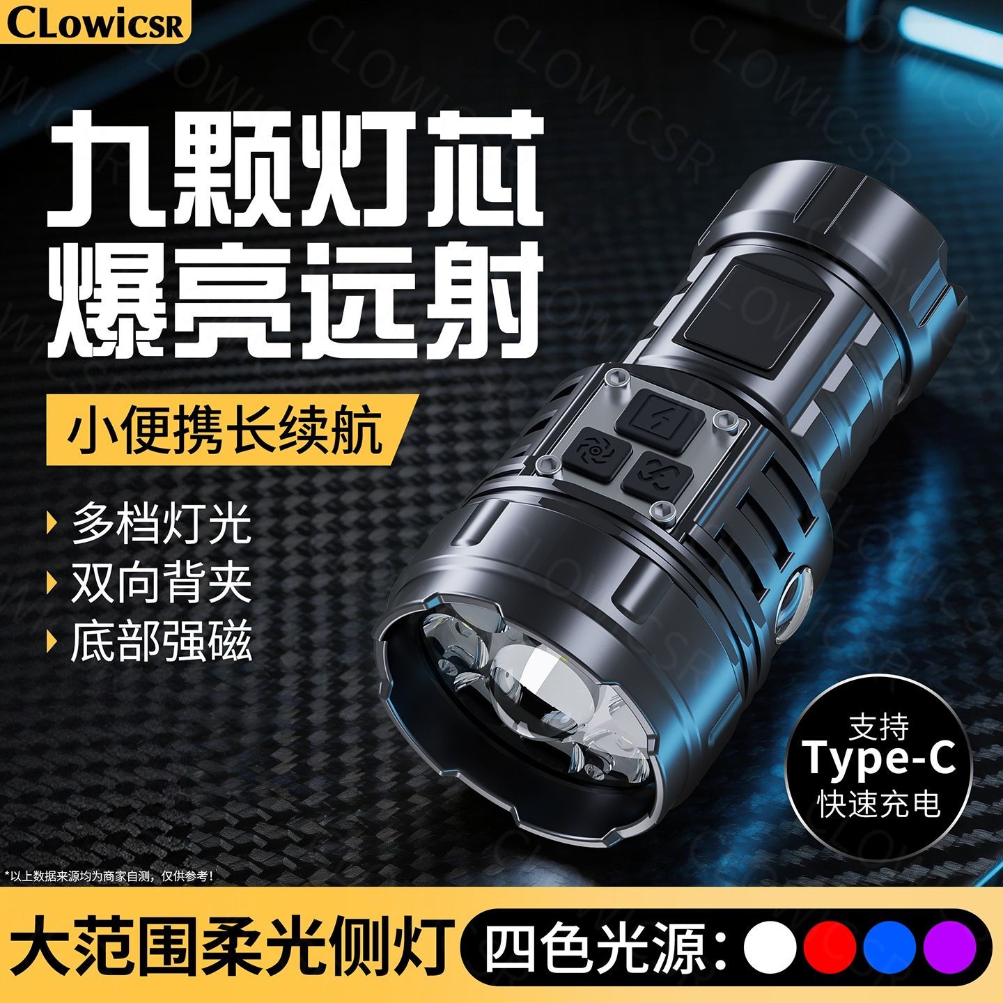 新款九眼激光强光超亮手
