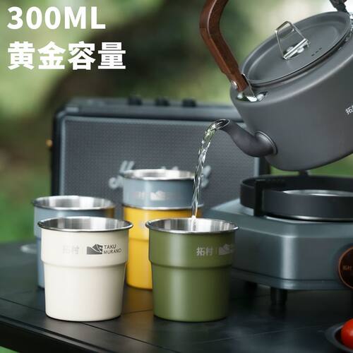拓村新款户外水杯便携露