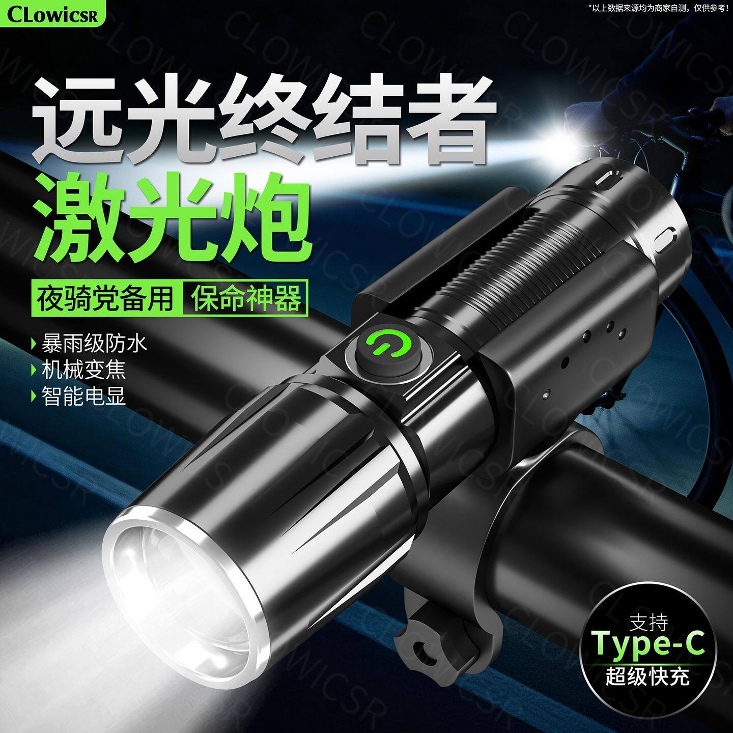 新款夜骑自行车前灯超强光手电筒可充电便携户外夜骑行LED巨亮灯