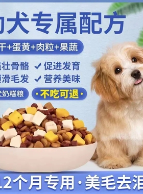 通用型狗粮大包装10斤装全犬种便宜20斤装通用马犬金毛牧羊犬土狗