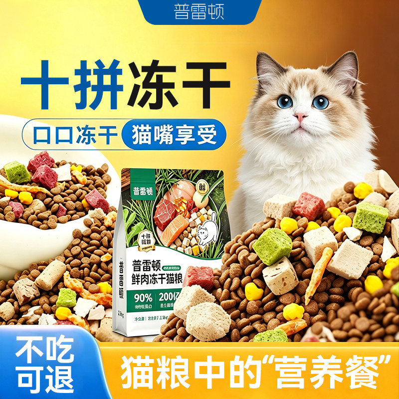 成幼猫狸花流浪猫鲜肉营养主粮图片