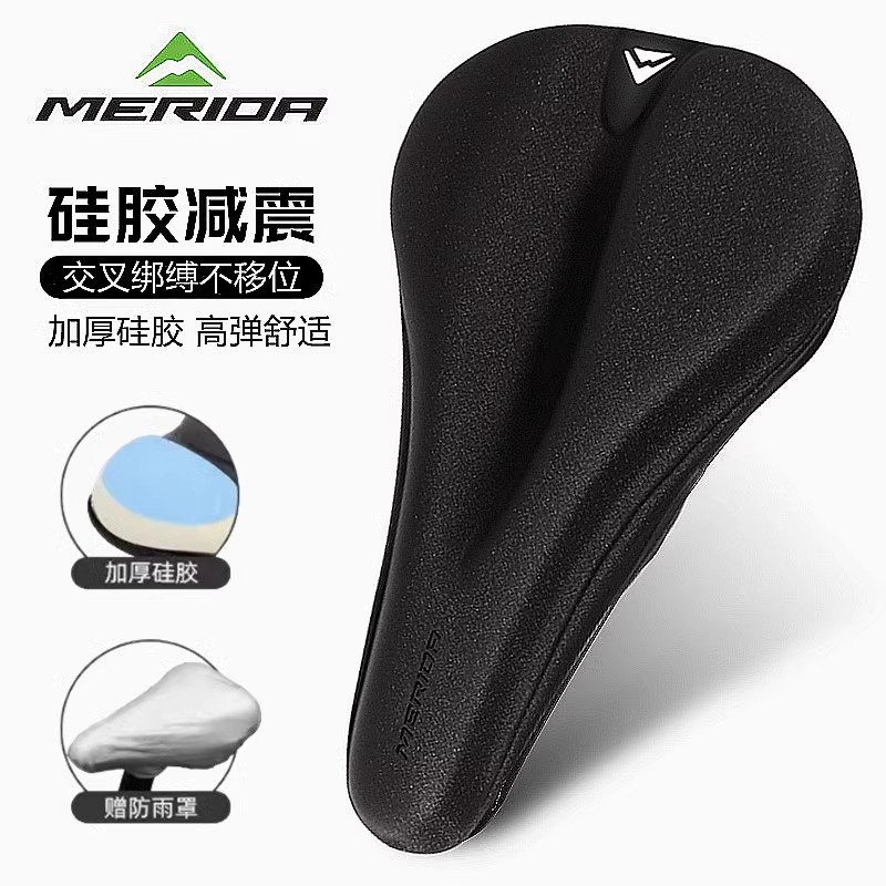 美利达自行车坐垫套超软座套山地公路车加厚硅胶座椅套单车软座垫