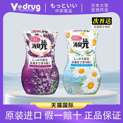 小林制药进口消臭元空气清新剂卧室厕所卫生间除臭祛味浓淡可调