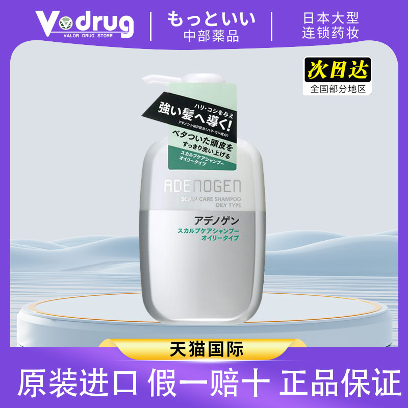 资生堂控油洗发水日本进口