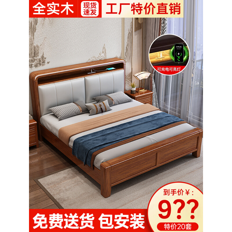 。胡桃木实木床1.8主卧双人床y现代简约小户型1.5米软包婚床工厂