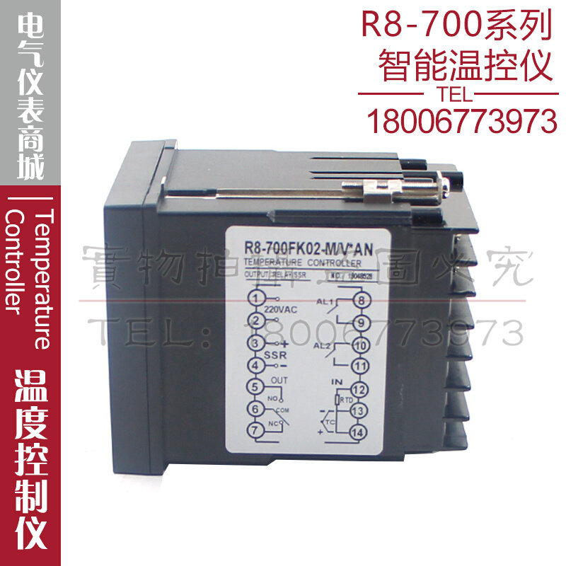 。双虹XMTD智能温控仪R8-700数显温度控制器温控器测温.调节仪表