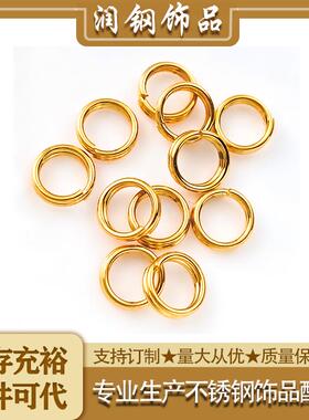 304不锈钢双圈孖仔圈4-8mm链接圈手工饰品diy配件一口价5个