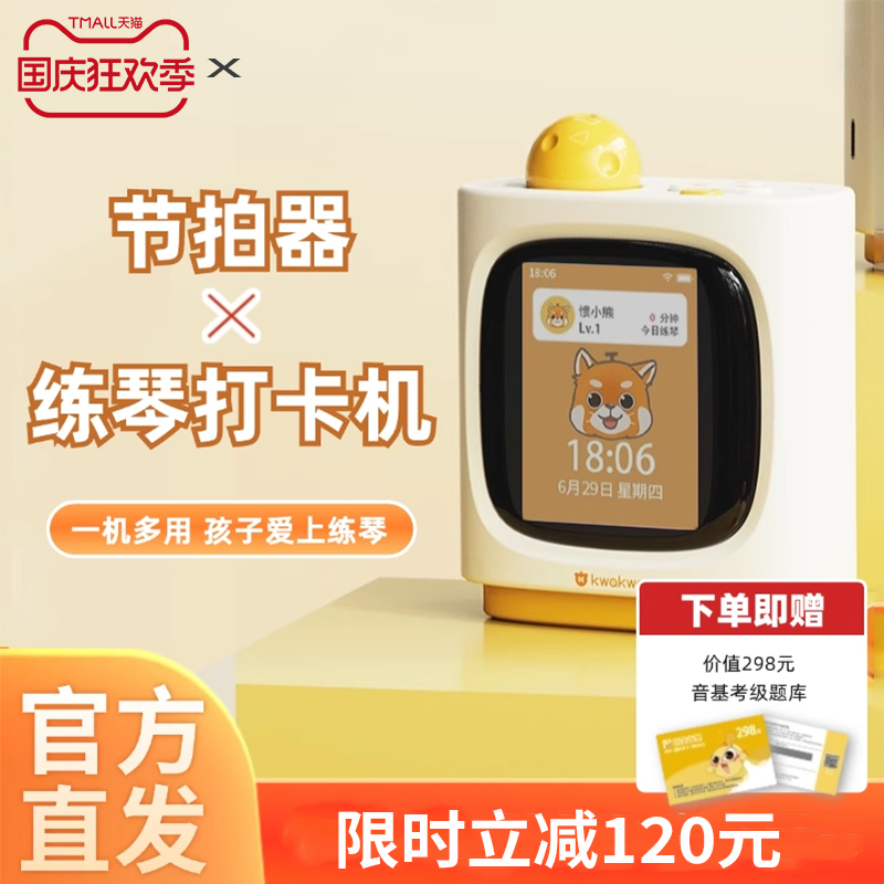 轻松记录练琴时间，帮助孩子对练琴产生兴趣