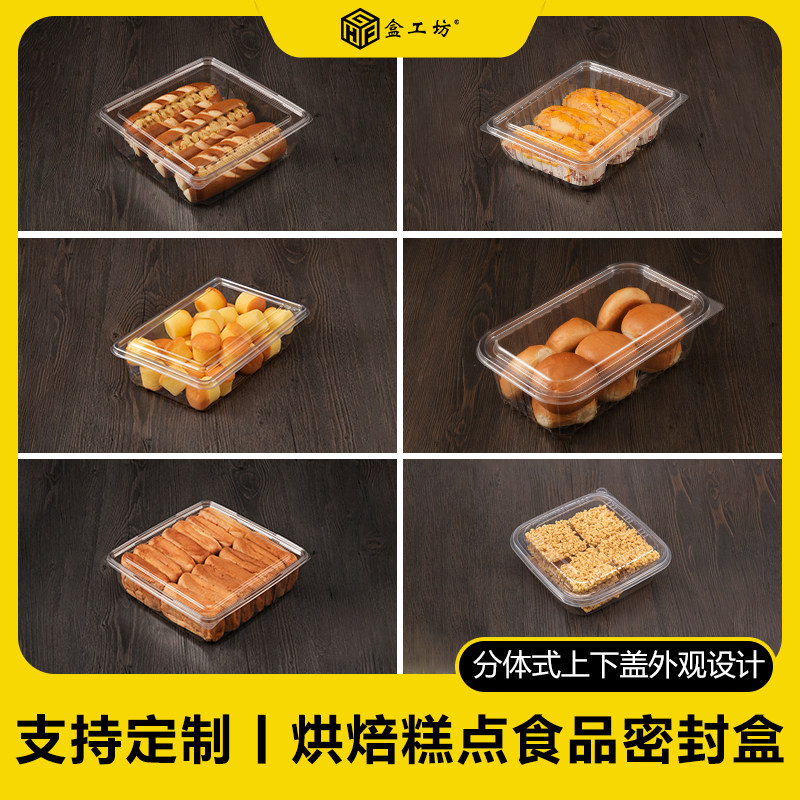 分体盖一次性透明塑料防潮密封方形蛋糕泡芙麻薯包装盒点心打包盒