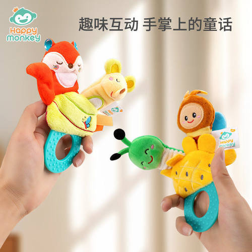 Happy monkey卡通动物牙胶咬咬乐玩具婴儿早教摇铃毛绒玩偶