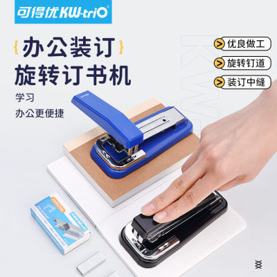 可得优5414旋转式订书机中缝装25页订书机订书器装订机理