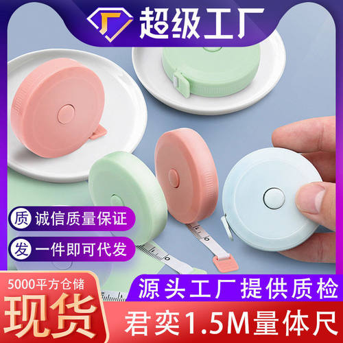 软尺量三围量尺儿童身腰围迷你便携式随身测量衣服皮尺卷尺