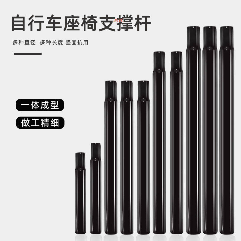 儿童自行车坐管25.4死飞山地车28.6座管杆31.8加长27.2坐垫杆配件