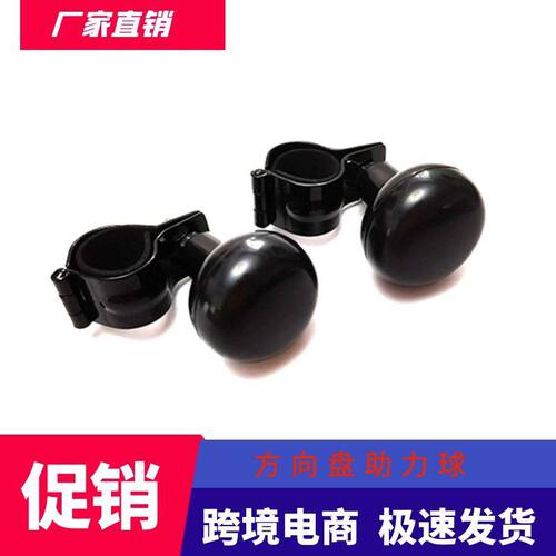 汽车方向盘助力球通用型出口转向助力器可调节辅助省力球跨境电商