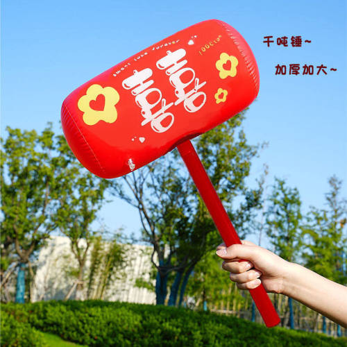 结婚游戏拍照喜字锤子道具惩罚新郎伴娘伴郎堵门接亲婚礼搞笑