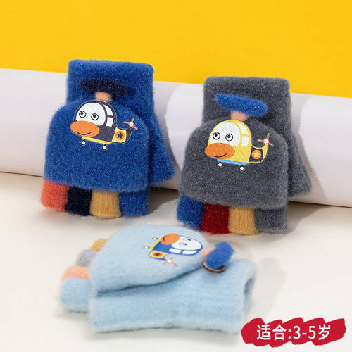 冬季保暖加厚针织半指翻盖可爱卡通幼儿园毛线防冻儿童手套