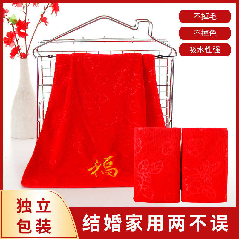 结婚婚庆回礼大红毛巾喜字福字刺绣包装礼盒大厂家印花柔软