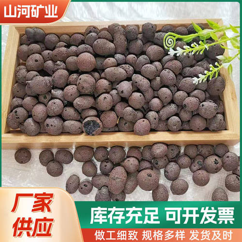 厂家直销发优质陶粒花卉陶粒养花防烂根透气铺面垫底水培回填用