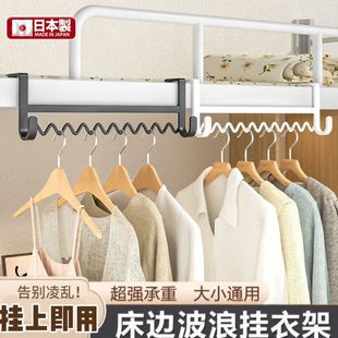 整洁床边波浪衣物床头3日本挂衣架31门后挂钩置物架收纳神器畅享