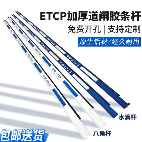 滴区物业直栏杆砸卫八角杆蓝白防小停车场道闸杆水车ETC门P升降挡