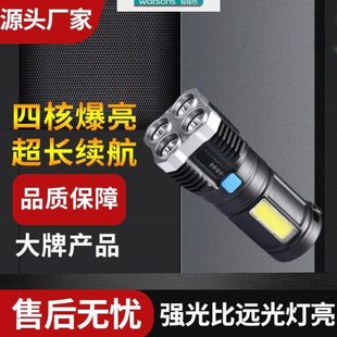 远程悍耐眼强光手电筒小型迷你小手电四家用款 灯手持超便携充电式