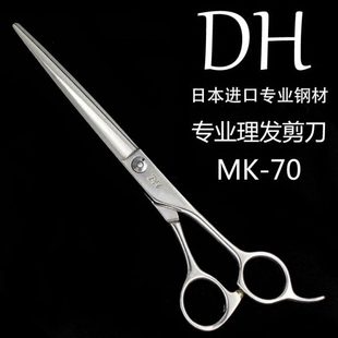 美70剪7寸发专业 原装 刘海理发剪刀日本剪5MK 平 H美发剪刀