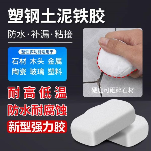 强力胶泥钢铁塑钢泥陶瓷速干土泥填充填缝胶防水胶水泥固体修补塑