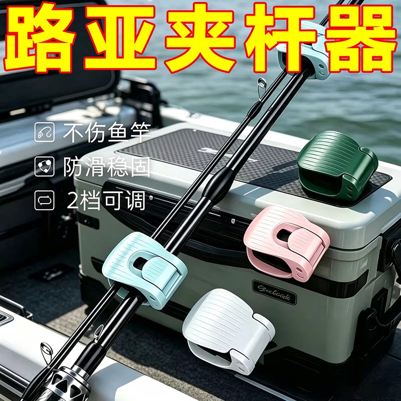 路亚筏竿多功能束竿器固定收纳