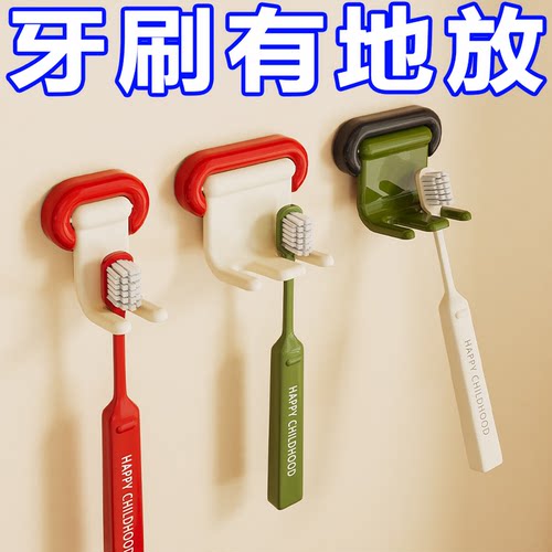 翻转壁挂免打孔牙刷收纳架