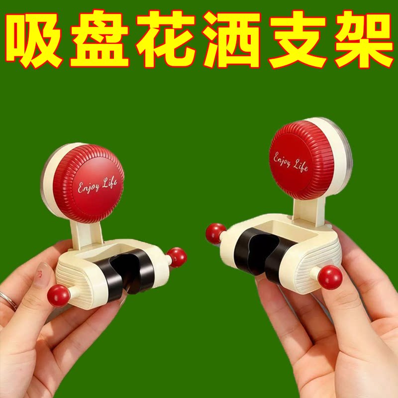 免打孔吸盘可移动花洒支架