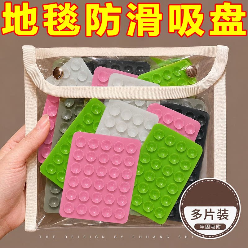 瑜伽垫防滑自粘吸盘固定贴