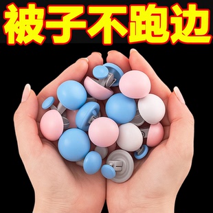 床单固定器被子无针安全夹扣冬夏防跑防滑神器厚被钉床罩被单被套