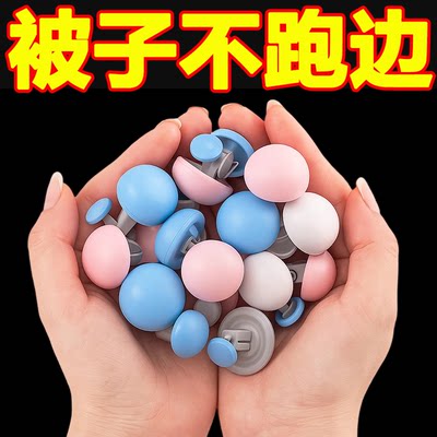 床单固定器被子无针安全夹扣