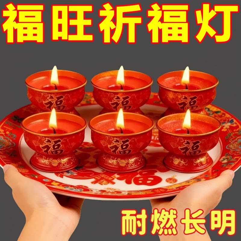 新年招财福旺无烟无油酥油灯