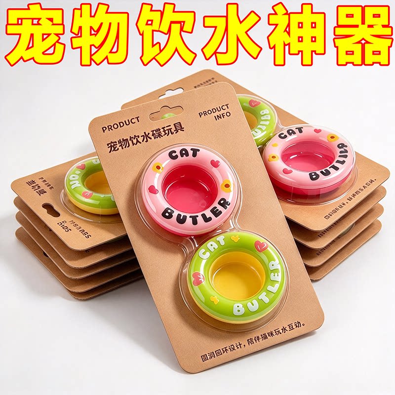 猫狗通用悬浮饮水碗舔舐耗精力