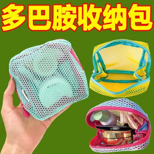 多巴胺豆腐包迷你网纱便携旅行洗漱化妆品收纳包补妆包网格杂物包