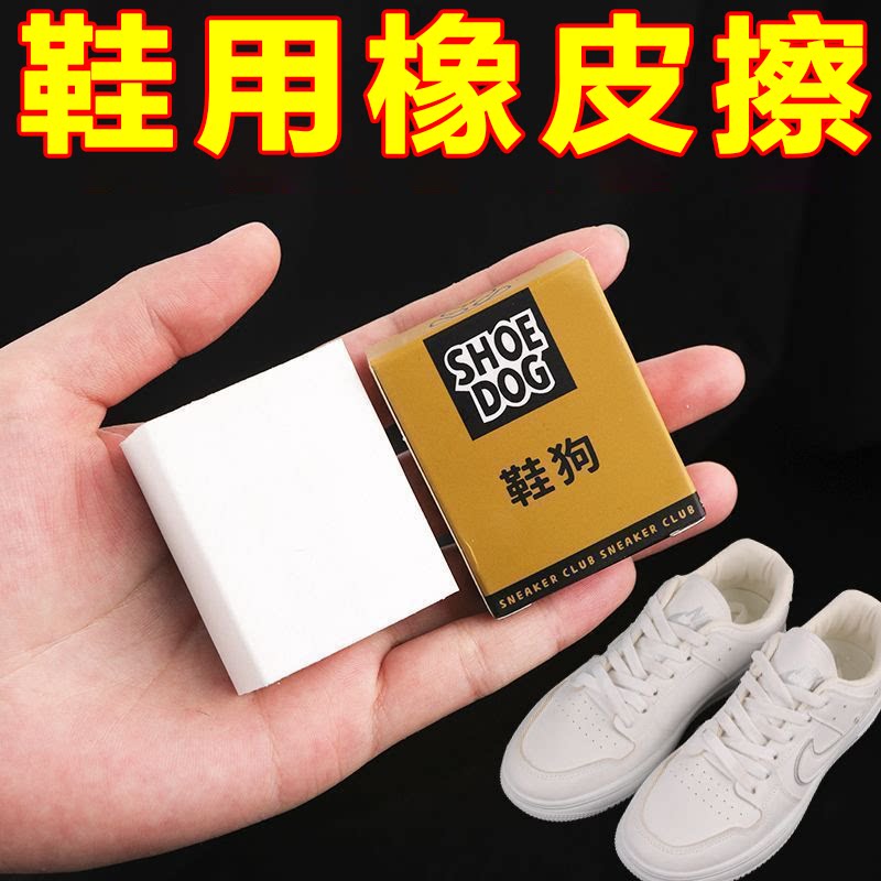 鞋狗麂皮翻毛皮专用清洁护理鞋擦