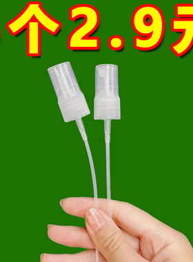适配六神花露水喷头195ml95ml玻璃瓶经典款喷雾泵头细雾按压式