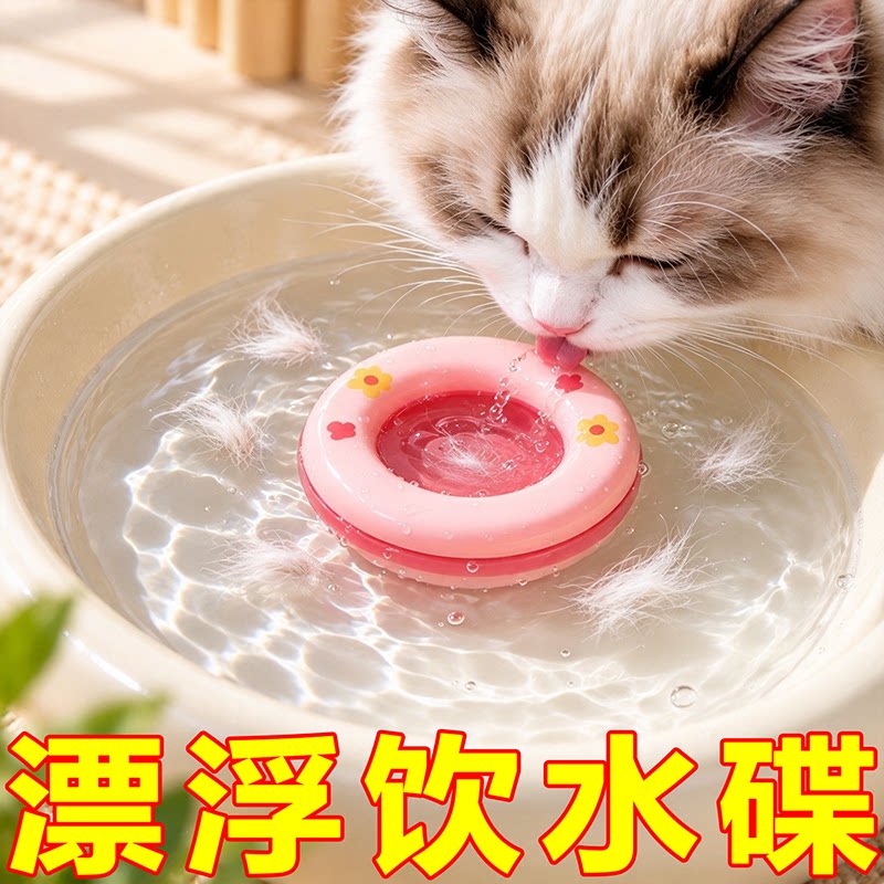 猫狗通用悬浮骗水神器引诱饮水碟