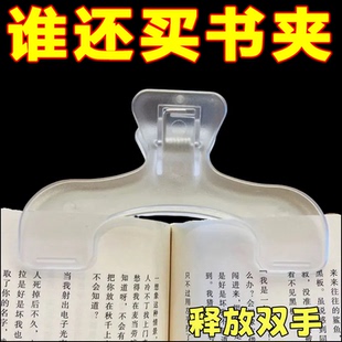 日本透明宝盖头书夹学生阅读看书固定书本防翻页夹乐谱大号琴谱夹
