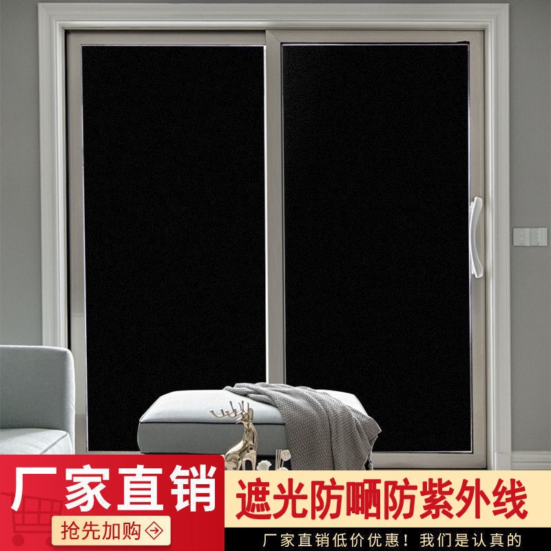 黑色窗户贴纸全遮光隔热防晒
