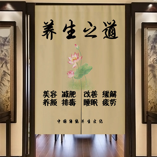 中医养生馆门帘隔断帘中式美容院遮挡布帘商用艾灸足浴店半帘定制