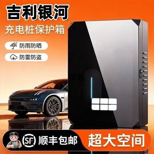 户外立柱充电桩保护箱钢化玻璃款