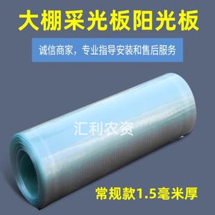 大棚阳光板采光板鹏保温透光温室种植用fpr高透明瓦房屋顶可裁剪