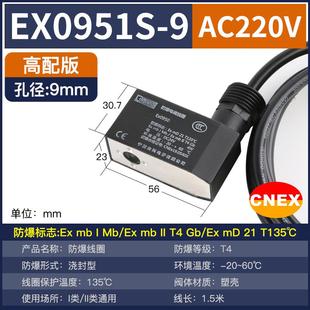 電磁閥脈沖閥防爆線圈孔徑9 20mm水閥防爆線圈24V220