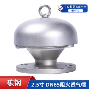 304不锈钢阻火透气帽油库TQM阻火器加油站油罐不锈钢呼吸阀放气阀