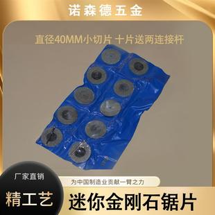 金刚砂切割片小玉石玻璃磨切片电磨机电钻清缝美缝机锯片磨片